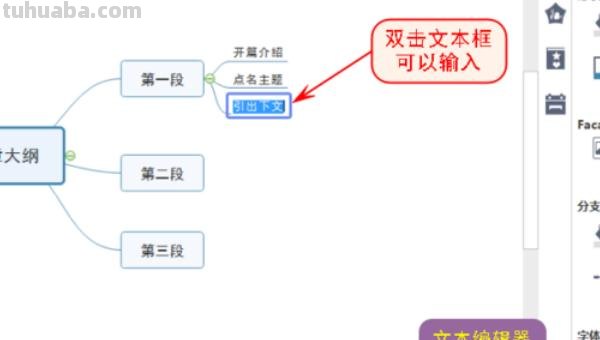 金山思维导图怎么用 新手如何使用思维导图软件绘图？