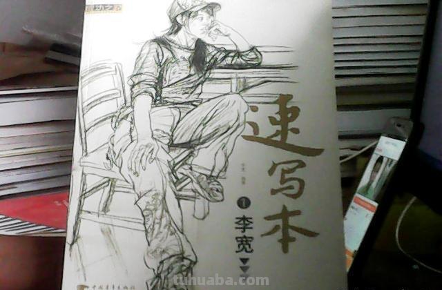 速写本写字 汉字速写书写要点？