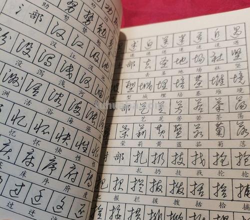 速写本写字 汉字速写书写要点?