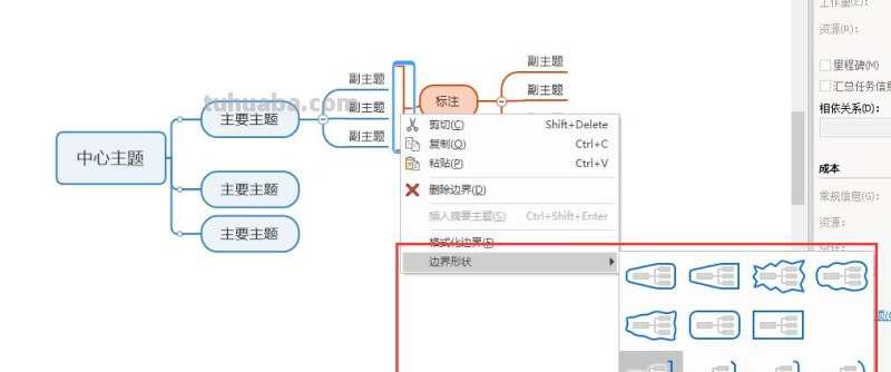 逆向思维导图怎么设置 思维导图怎么反向做一个大括号？