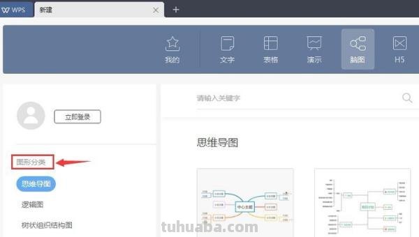 逆向思维导图怎么设置 思维导图怎么反向做一个大括号? 逆向思维导图怎么设置 思维导图怎么反向做一个大括号?