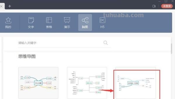 逆向思维导图怎么设置 思维导图怎么反向做一个大括号? 逆向思维导图怎么设置 思维导图怎么反向做一个大括号?