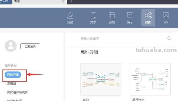逆向思维导图怎么设置 思维导图怎么反向做一个大括号? 逆向思维导图怎么设置 思维导图怎么反向做一个大括号?