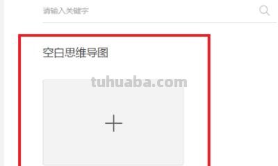 逆向思维导图怎么设置 思维导图怎么反向做一个大括号? 逆向思维导图怎么设置 思维导图怎么反向做一个大括号?