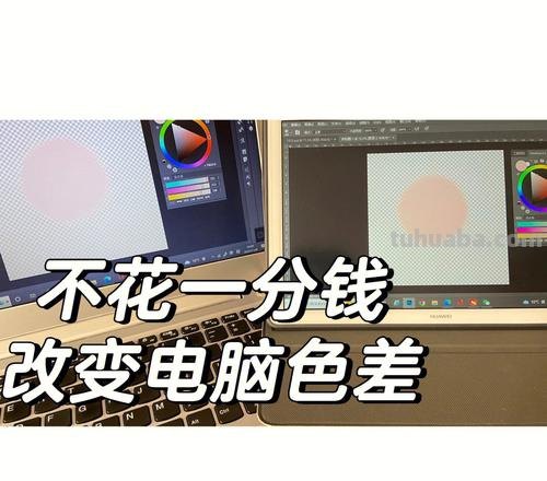 【显示器色彩校正软件推荐】- 涂画吧小编了解到