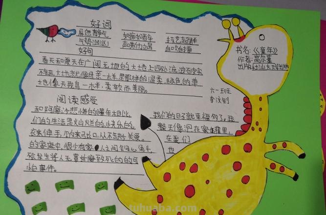 读书卡片的阅读内容怎么写 读书卡内容怎么写？