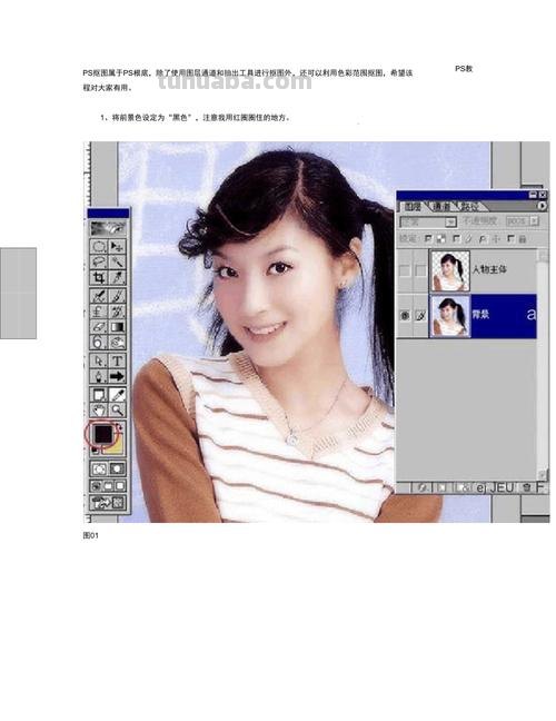 PS色彩范围抠图教程及PS色彩范围抠图