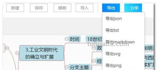 巨星思维导图怎么画 如何画思维导图？