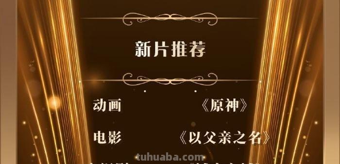 央视推荐原神动画片 微软发布会情报一览