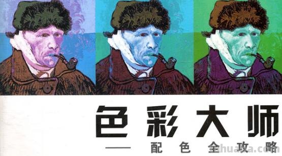 商用色彩及商用色彩吕光：让你的品牌更具吸引力 