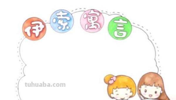 配有照片的读书卡怎么做 小红帽的读书卡怎么做简单？