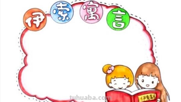 配有照片的读书卡怎么做 小红帽的读书卡怎么做简单？