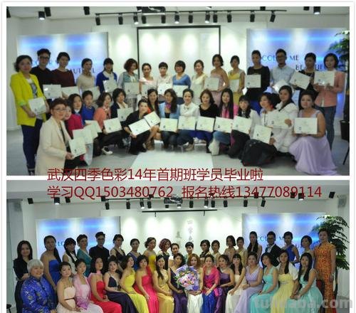 色彩搭配师培训费用及色彩搭配师培训费用 杭州