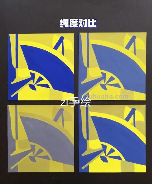 纯度对比色彩构成图片及纯度对比色彩构成图片四宫格