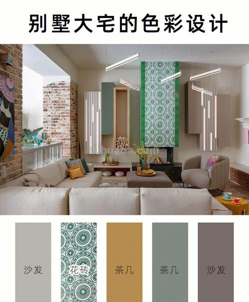 室内设计色彩搭配学：打造舒适美观的居住环境 