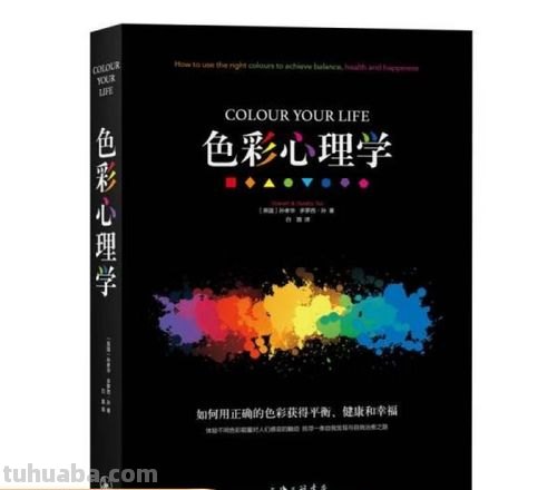 恋爱色彩及恋爱色彩心理学：揭秘恋爱中的颜色心理 