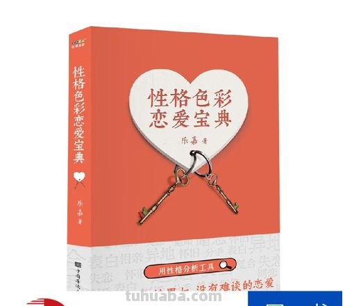 恋爱色彩及恋爱色彩心理学：揭秘恋爱中的颜色心理 