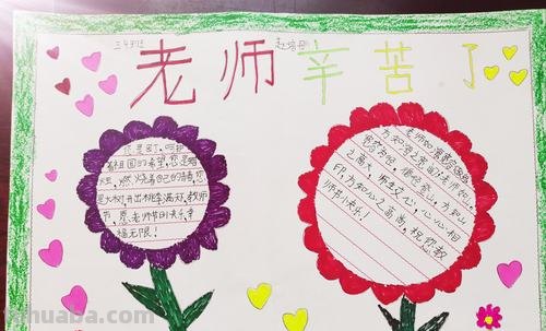 一年级的手抄报怎么 做 一年级老师让做粘贴手抄报怎么做？