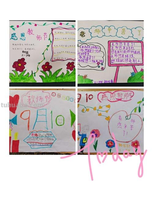 一年级的手抄报怎么 做 一年级老师让做粘贴手抄报怎么做？