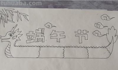 一年级的手抄报怎么 做 一年级老师让做粘贴手抄报怎么做？