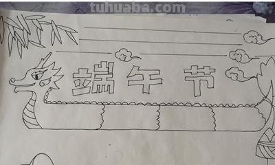 一年级的手抄报怎么 做 一年级老师让做粘贴手抄报怎么做？