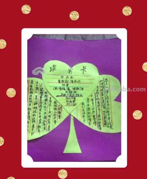 幼儿园读书卡写什么内容 幼儿园图书漂流卡内容家长怎么写？