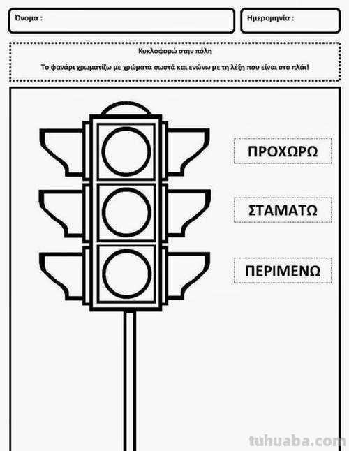 红绿灯简笔画 红绿灯简笔画 儿童画