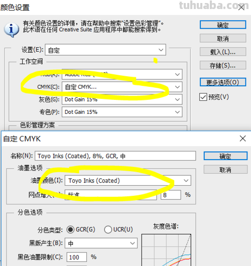 色彩空间设置及Photoshop色彩空间设置 