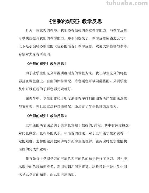 色彩的联系及色彩的联系反思 