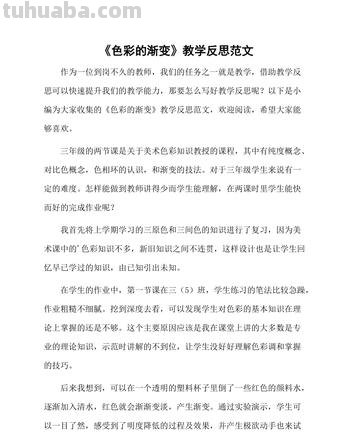 色彩的联系及色彩的联系反思 