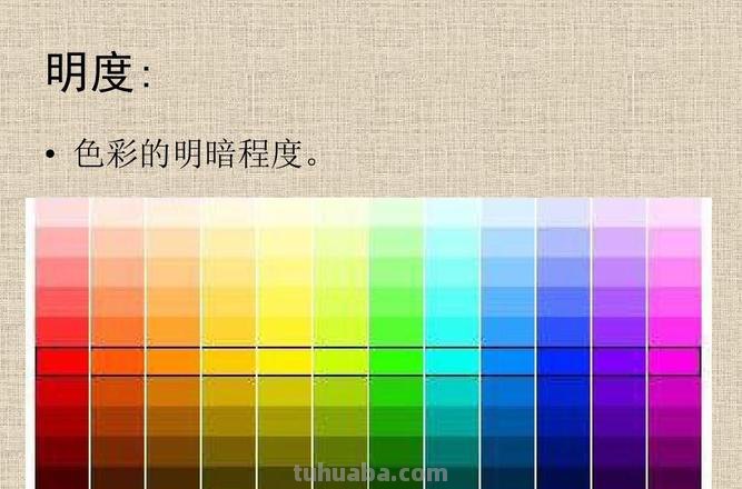 色彩明度图及色彩明度图片——了解色彩明度的重要性 