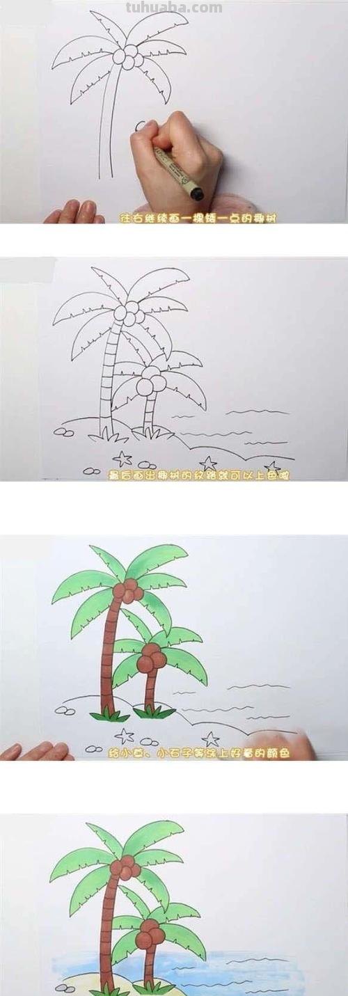椰子树怎么画 椰子树怎么画简单又好看