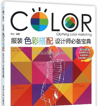 服装设计色彩及服装设计色彩搭配 