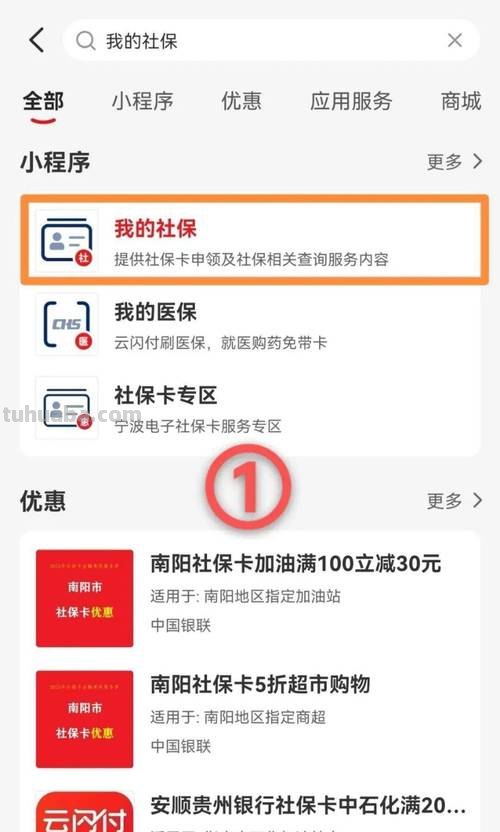 万能读书卡怎么用图片 云闪付社保卡如何绑定银行卡?