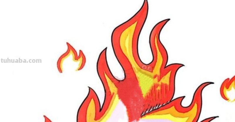 火苗怎么画简笔画 简笔画火焰怎么画？