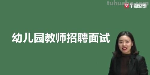 幼师教师招聘面试:绘画技巧大解析