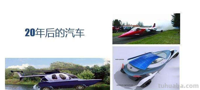 小学语文部编版五年级上第四单元作文《二十年后的家乡》写作指导