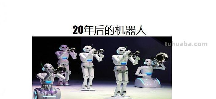 小学语文部编版五年级上第四单元作文《二十年后的家乡》写作指导