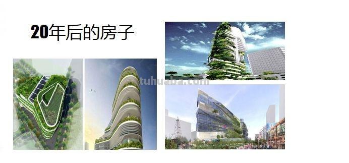小学语文部编版五年级上第四单元作文《二十年后的家乡》写作指导