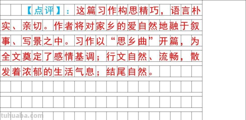 小学语文部编版五年级上第四单元作文《二十年后的家乡》写作指导
