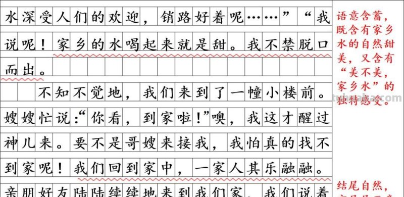 小学语文部编版五年级上第四单元作文《二十年后的家乡》写作指导