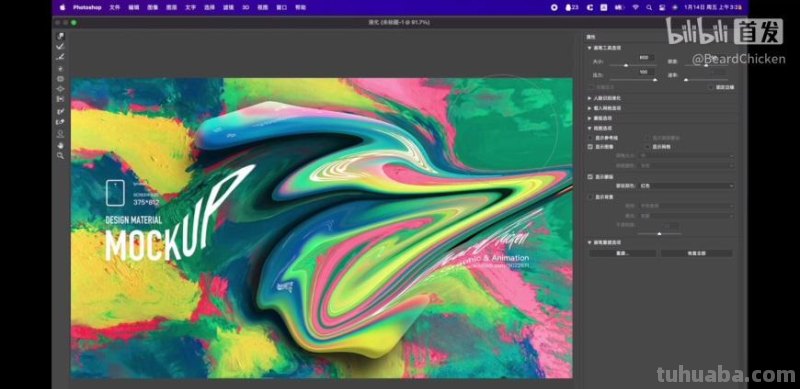 【PS色彩教程】- 让你的绘画更加生动多彩！ 