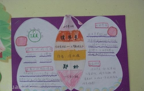 精巧的读书卡片怎么做 怎样制作读书卡片？