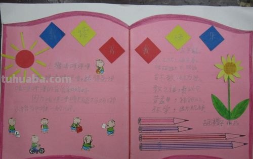 精巧的读书卡片怎么做 怎样制作读书卡片？