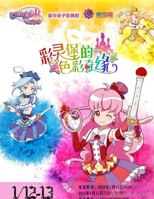 色彩魔仙：探寻色彩魔法的神秘世界 