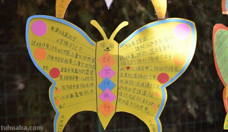 读书卡用什么做比较好 如何制作好读书卡？