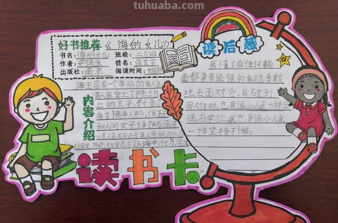 读书卡用什么做比较好 如何制作好读书卡？