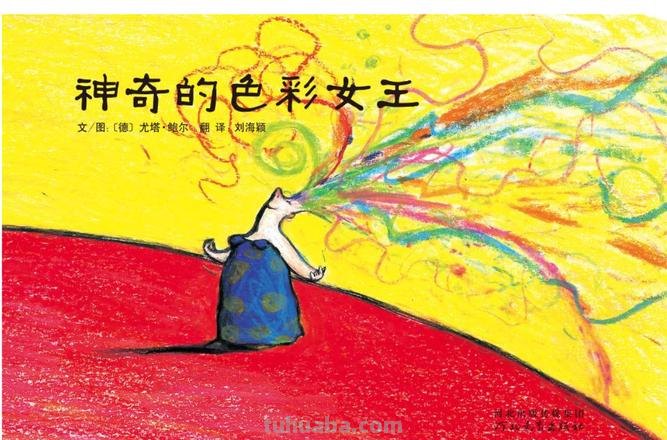 色彩讲座：如何用颜色讲述故事 