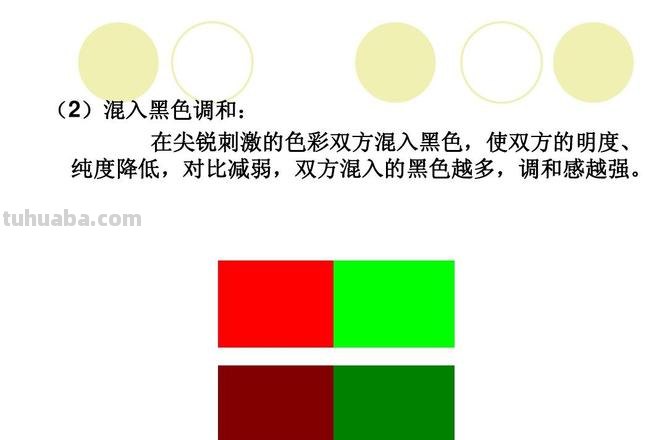 色彩隔离及色彩隔离调和是什么意思？ 