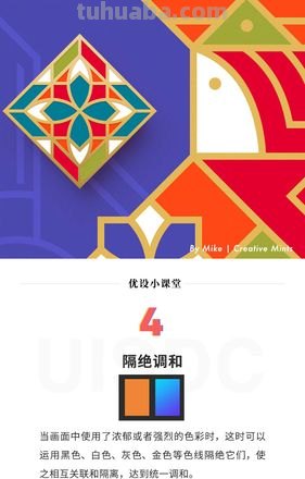 色彩隔离及色彩隔离调和是什么意思？ 